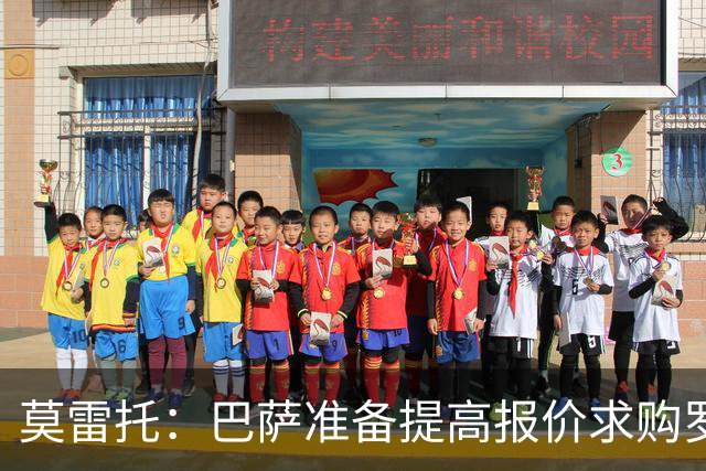 莫雷托：巴萨准备提高报价求购罗德里，已与球员谈妥合同条款